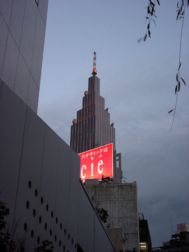 What everybody here calls Tokyo's Empire State Building.