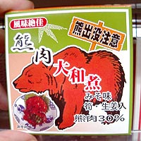 bear meat