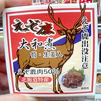 deer meat